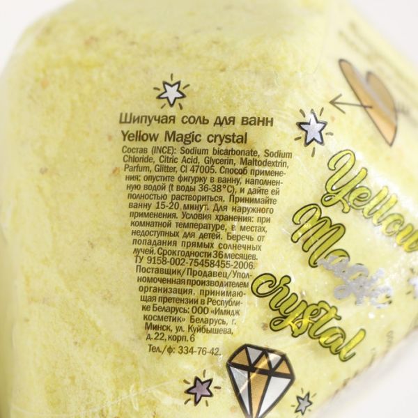 Бомбочка для ванн Yellow Magic crystal, с предсказанием внутри, 200 г