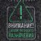 Тапочки для бани "Внимание"