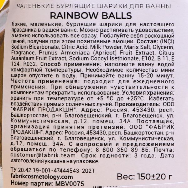 Маленькие бурлящие шарики для ванны Rainbow balls "Ты у нас сильная и независимая" 150 гр.