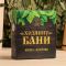 Набор для бани "Медведь" шапка банная, полотенце МИКС