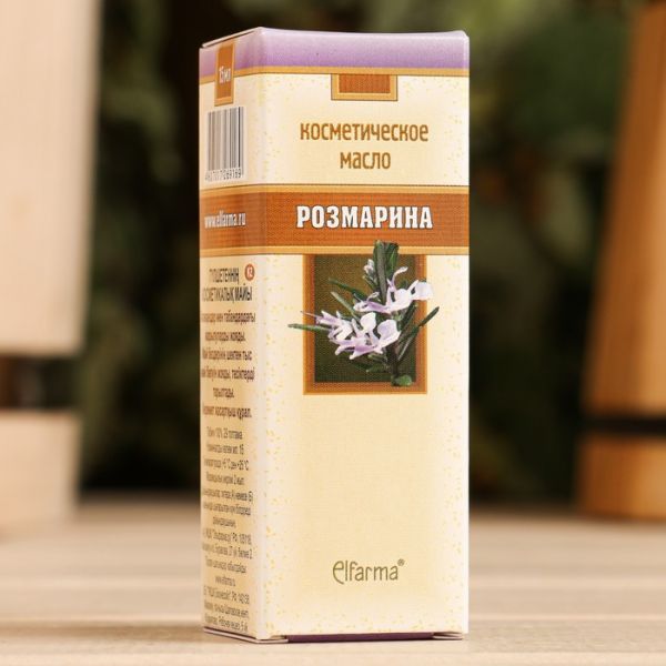 Косметическое масло "Розмарин", 100% натуральное, 15 мл