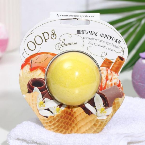 Шипучая бомбочка OOPS «Мороженое», ваниль, 90 г