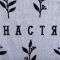 Полотенце именное махровое Этель «Настя» 70х130см, 100% хлопок, 420гр/м2