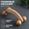 Массажёр «Релакс», 15,5 х 7,5 х 6 см, 4 ролика, с ручкой, деревянный