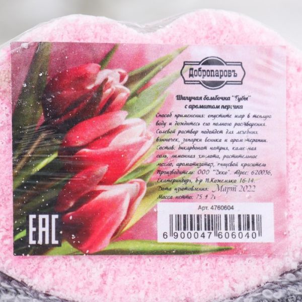Бомбочка для ванны "Губки" с ароматом персика, розовая