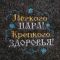Подарочный набор "Счастливого Нового года!": шапка, коврик