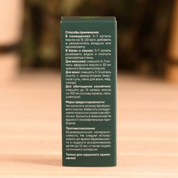 Эфирное масло "Мятное" в индивидуальной упаковке, 10 мл