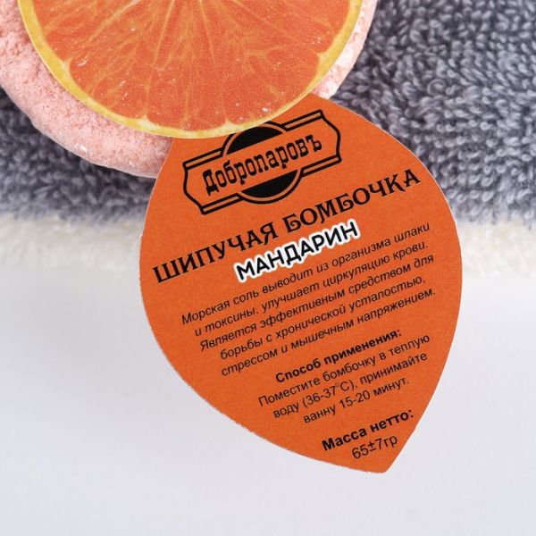 Бомбочка для ванны "Мандарин" Добропаровъ 60 гр оранжевый