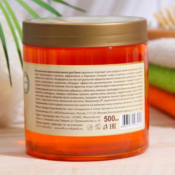 Оранжевое мыло для бани серии Целебные рецепты, 500 мл