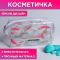 Косметичка-пенал из прозрачного PVC «Ты неотразима», 14х8 см