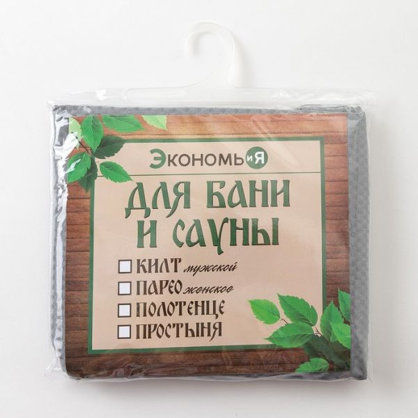 Полотенце вафельное для бани «Экономь и Я» (мужской килт), 75х144см, цвет серый