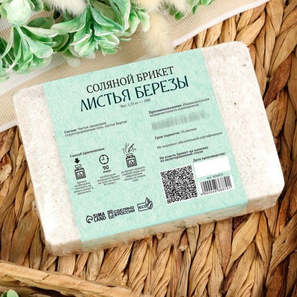 Соляной брикет с листьями березы, 1,35 кг "Добропаровъ"