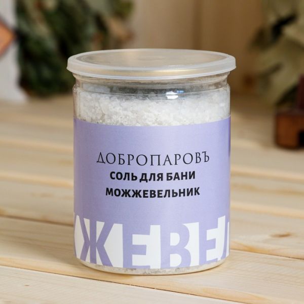 Соль для бани с травами "Можжевельник" в прозрачной банке 400 гр