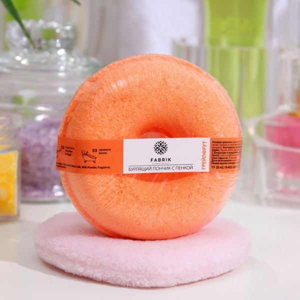 Бомбочка для ванн Fabrik Cosmetology с пенкой, грейпфрут, 120 г