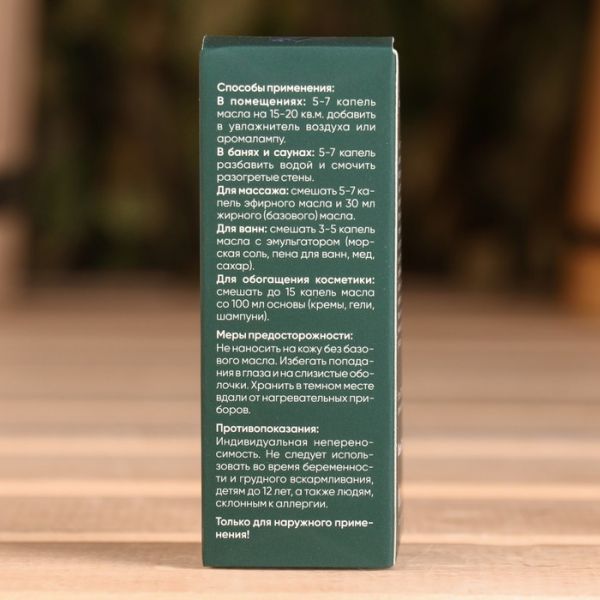 Эфирное масло "Лавандовое" в индивидуальной упаковке, 10 мл