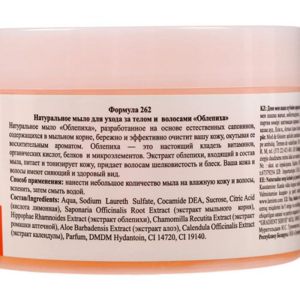 Натуральное мыло для ухода за телом и волосами "Смородина", 450 г