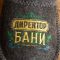 Тапочки банные с вышивкой "Директор бани" Тапочки банные с вышивкой "Директор бани"