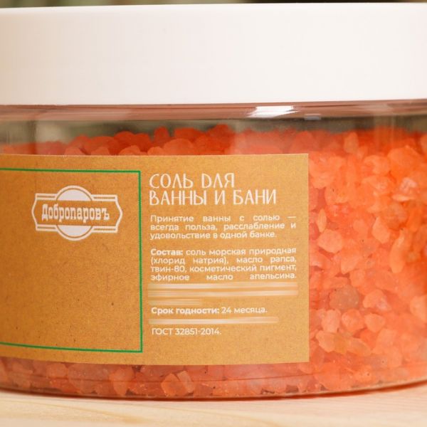 Соль для бани и ванны в банке "Апельсин" 300 гр Добропаровъ