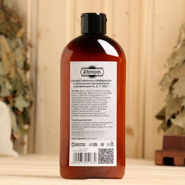 Шампунь для волос натуральный "Кефирный" с витаминами A,E,F, 500 г