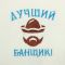 Рукавица для бани с вышивкой "Лучший банщик" первый сорт Рукавица для бани с вышивкой "Лучший банщик" первый сорт