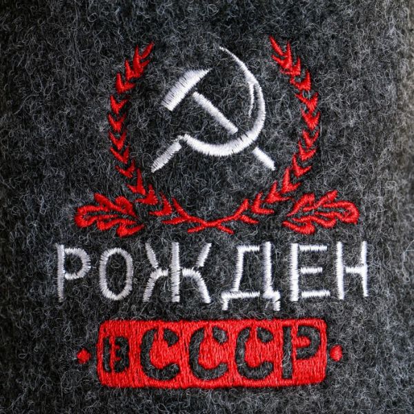 Тапочки банные с вышивкой "Рождён в СССР"