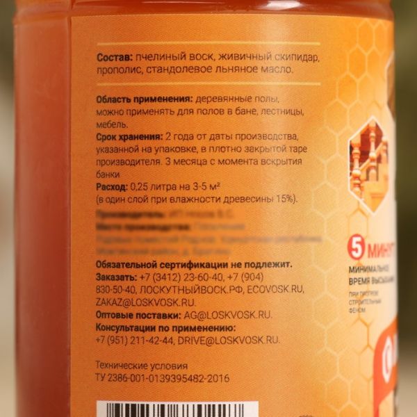Влаго-биозащитная пропитка "Лоскутный воск" "под кисть", с льняным маслом 0,25л