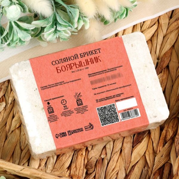 Соляной брикет с алтайскими травами "Боярышник", 1,35 кг "Добропаровъ"