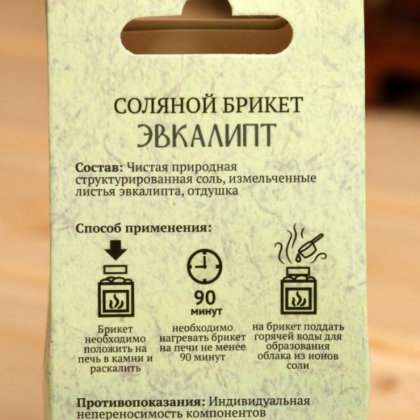 Соляной брикет "Эвкалипт" 200 гр "Добропаровъ"