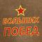 Набор для бани: шапка и коврик "Больших побед" зеленый