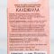 Мыло банное натуральное с травами в коробке "Календула" 100 г Добропаровъ