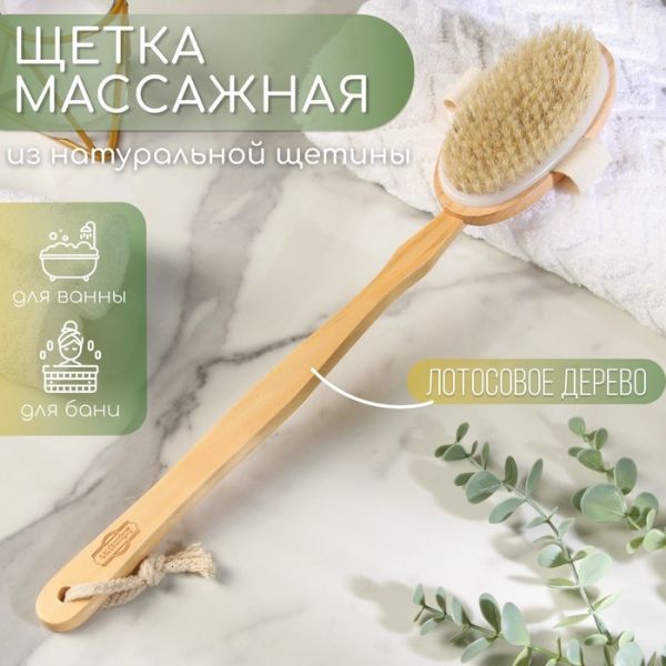 Щётка массажная из натуральной щетины, с ручкой, гладкая Щётка массажная из натуральной щетины, с ручкой, гладкая