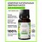 Комплекс эфирных масел «Ухо-горло-нос», 10 мл
