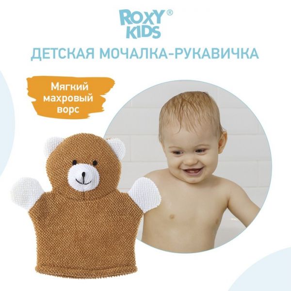 Махровая мочалка-рукавичка Baby Owl