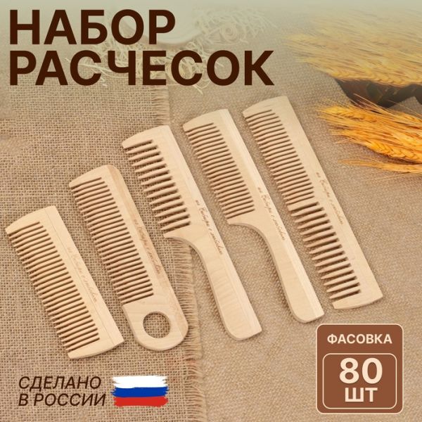 Расчёска, фасовка 80 шт, форма МИКС