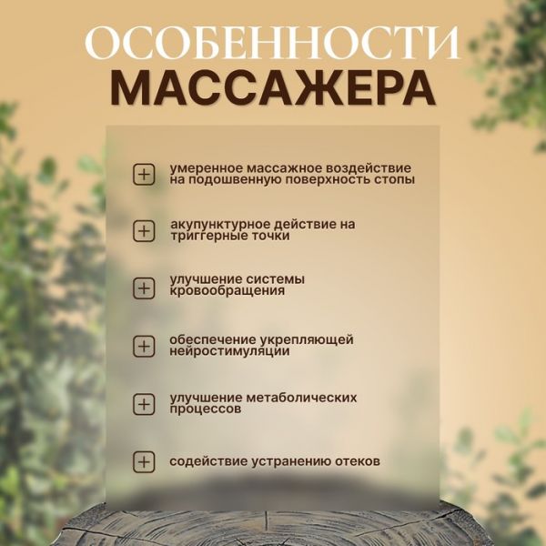 Массажёр для ног «Ножное счастье», 14,5 ? 8,5 ? 5 см, 4 колеса с шипами, деревянный, цвет бежевый