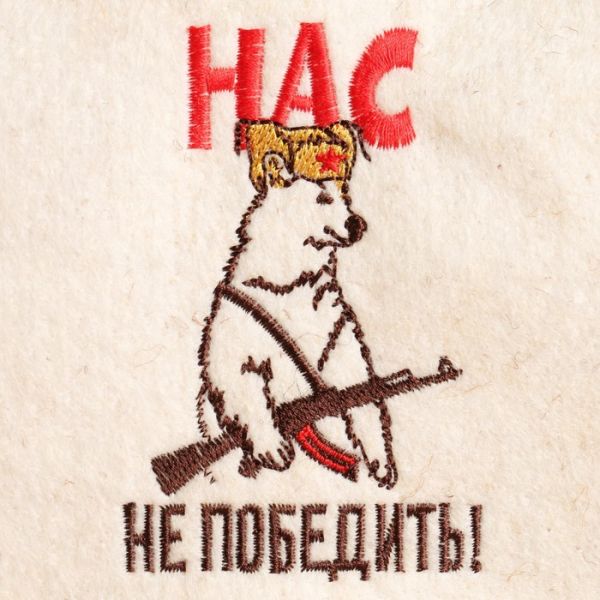 Шапка для бани "Буденовка. Нас не победить" полушерсть