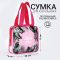 Сумка для купальника "Summer vibes", 20х15х4 см