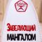 Шапка для бани с аппликацией  "Заведующий мангалом" Шапка для бани с аппликацией  "Заведующий мангалом"