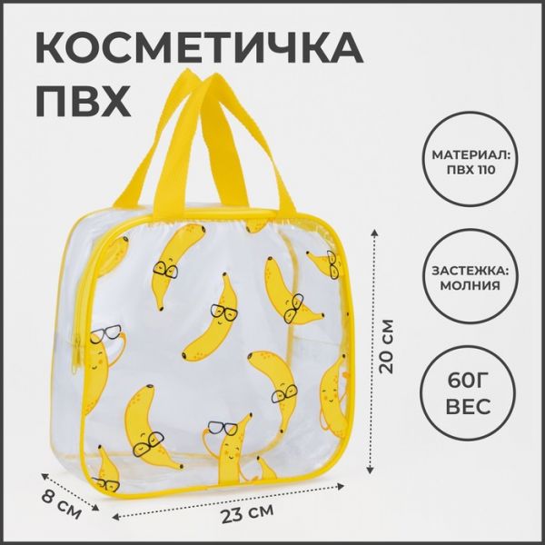 Косметичка на молнии, цвет жёлтый