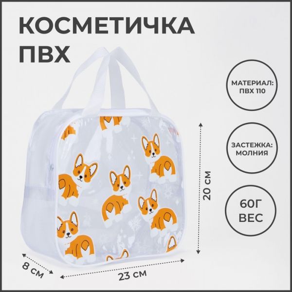 Косметичка на молнии, цвет жёлтый