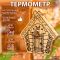 Термометр для бани "Парилочка", деревянный, 17 х 16 см, Добропаровъ