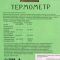 Термометр для бани "Удовольствие", деревянный, d=16 см, Добропаровъ