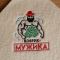 Коврик с вышивкой "Коврик мужика", 40?30 см