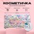Косметичка PVC на молнии «Бабочки»