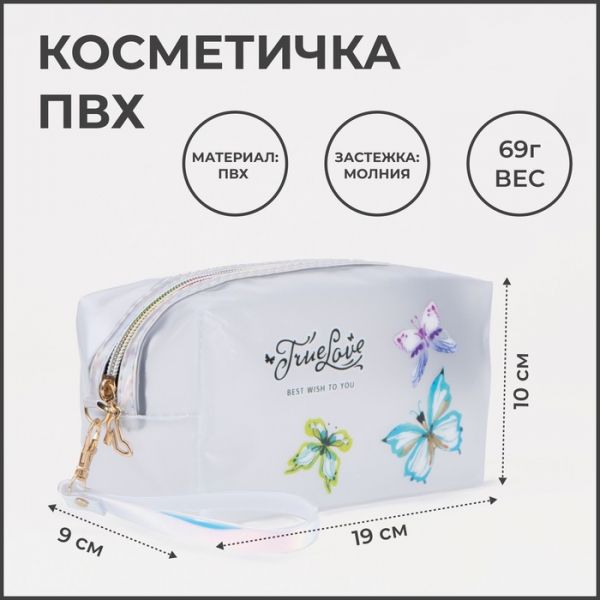 Косметичка на молнии, цвет прозрачный