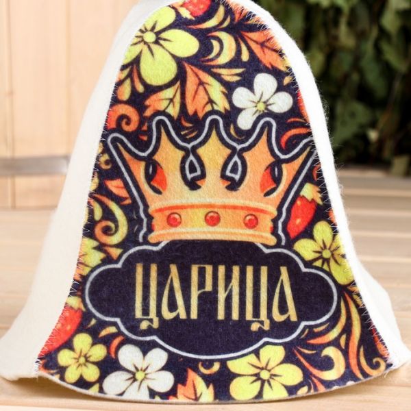 Шапка для бани "Царица"