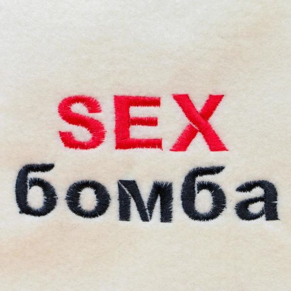 Шапка для бани "SEX бомба"