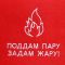 Шапка банная "Поддам пару, задам жару!", экофетр Шапка банная "Поддам пару, задам жару!", экофетр