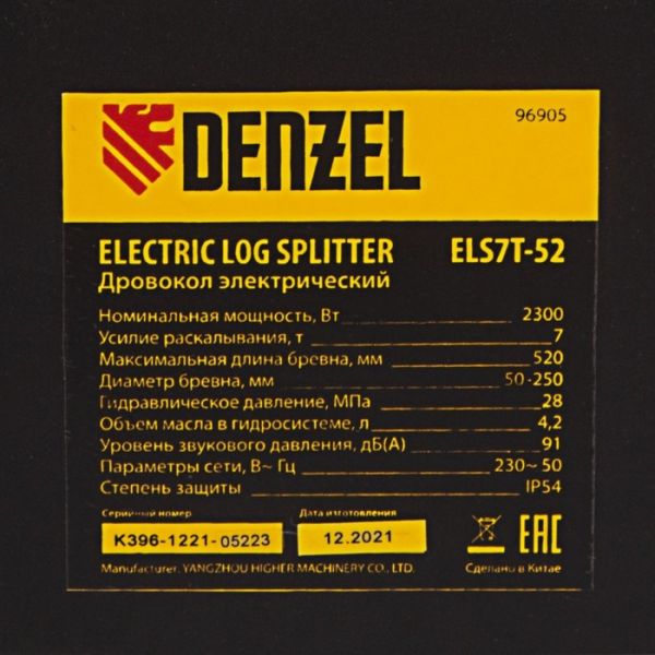 Дровокол электрический DENZEL ELS7T-52 96905, 2300 Вт, сила раскола 7т