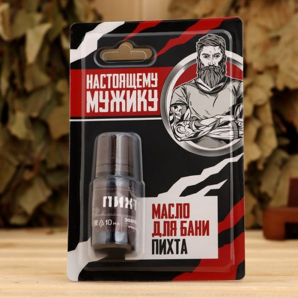 Масло под блистером "Настоящему мужику", пихта Масло под блистером "Настоящему мужику", пихта